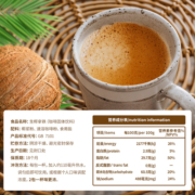 【生椰系列尝鲜】南国生椰拿铁全粒燕麦片即溶办公室提神椰奶咖啡