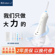 华为 HiLink 惠齿 HW108 智能电动冲牙器 三色