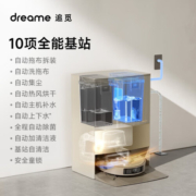 追觅dreame扫地机器人扫拖一体自动清洗全自动 扫地机 扫拖一体机器人免洗+集尘 自动上下水 拖布免洗 X10Pro【原X10尊享版】