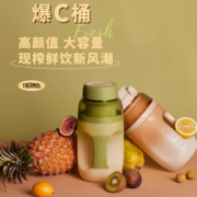 现榨鲜饮！THERMOS 膳魔师 EHA-2213A 多功能无线便携榨汁机吨吨桶 2色