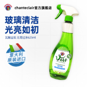 原装进口，Chante Clair 大公鸡 家用玻璃清洁剂 625ml