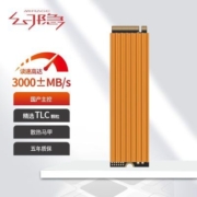 幻隐HV2283 NVMe PCIe M.2 2280 2TB SSD固态硬盘PCIe3.0*4速率