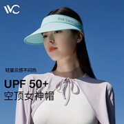 VVC 女士防晒帽