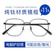winsee 万新 1.60多屏防蓝光镜片*2片+超轻镜架多款可选（发货带镜片包装）