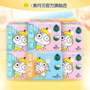 【美月见】卫生巾日夜组合48片