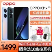 【新品上市】OPPO K11x旗舰5G智能电竞游戏手机全新oppok11x k10x