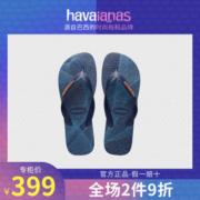 Havaianas巴西哈瓦那人字拖男款卡通帅气高颜值正宗哈维纳沙滩鞋