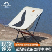 户外折叠椅便携式露营椅子超轻月亮椅休闲钓鱼野外凳子靠背沙滩椅