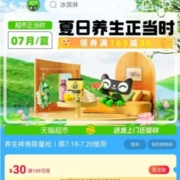 领券备用：天猫超市 满169-30元食品健康券