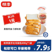 桃李 面包 麦芬吐司面包 400g  *2件