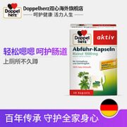 Doppelherz 双心 德国双心天然草本蓖麻籽油精华胶囊30粒
