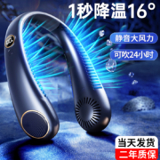 自由光 T30 挂脖风扇
