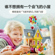 乐高（LEGO）积木 迪士尼系列9岁+ 男生女生生日礼物 43217迪士尼飞屋环游记