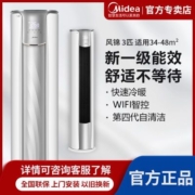 Midea/美的风锦大3匹新一级变频冷暖智能大风口家用商用柜机空调