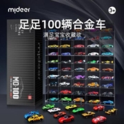 mideer弥鹿儿童100辆合金小汽车玩具车模型男孩生日礼物潮玩手办
