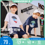 Converse 匡威 2023新款 男女童速干凉感短袖T恤（110~160码）多款