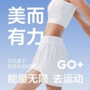网易严选女士速干运动短裤抗菌防走光健身跑步休闲裤夏季吸湿透气