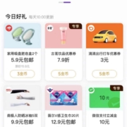 限部分用户：微信支付 有优惠 88金币兑换10元立减金 wzl