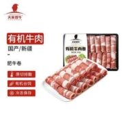 天莱香牛 有机牛肉卷300g*5件