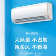 TCL空调 2匹挂机净润风新一能效变频冷暖 强力除湿 低噪运行 节能家用客厅卧室大风量壁挂式空调 2匹KFRd-46GW/D-STA22Bp(B1)