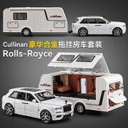 飞越无限 劳斯莱斯库里南+合金房车 汽车模型 十开门+联动转向+全景天窗+车牌可定制