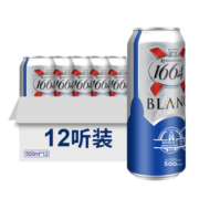 凯旋1664（kronenbourg 1664）法国原装进口1664啤酒听装克伦堡凯旋1664精酿小麦白啤罐装 500ml*24听整箱