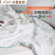 MERCURY 水星家纺 蒂夫蓝暖芯抗菌夏被 220cm*240cm
