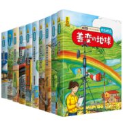 《给孩子的万物启蒙书：什么是什么》（精装版 任选一本）券后14.8元包邮