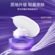 【天猫U先】AUPRES/欧珀莱第五代时光锁小紫钻眼霜1g*3（非卖品）
