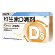 星鲨 维生素d3滴剂婴幼儿 维d补钙d3