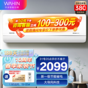 华凌空调挂机 1.5匹新一级能效家用卧室变频冷暖壁挂式空调 大风口KFR-35GW/N8HL1Pro 1.5匹升级款HL