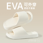 天降福利:eva拖鞋