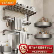 Cobbe 卡贝 太空铝浴室毛巾架等 5件套