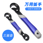 RUR 锐尔 多功能活口扳手