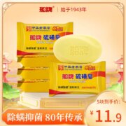 中华老字号，船牌 硫磺皂手工皂85g*5块