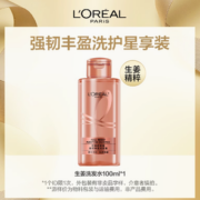 L'OREAL PARIS  巴黎欧莱雅 欧莱雅生姜洗发水旅行装100ml*1