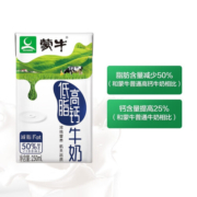 蒙牛 低脂高钙纯牛奶整箱营养早餐奶学生儿童奶整箱装250mlx16盒 两提
