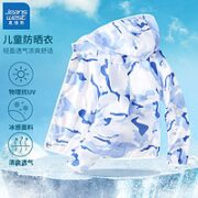 JEANSWEST 真维斯 儿童防晒衣薄款