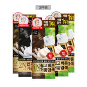 黑卡会员：mise en scène 魅尚萱 AMORE PACIFIC 爱茉莉 泡沫染剂染发膏 40g*3