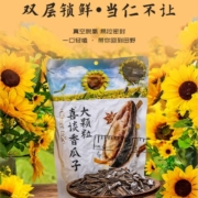 喜谈 内蒙古特产五香葵花籽瓜子 500g*2袋