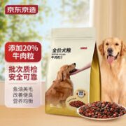某东京造 全价牛肉粒双拼狗粮 10kg