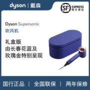 Dyson戴森吹风机HD08长春花蓝护发电吹风节日礼速干【国行正品】
