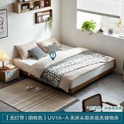 LINSY 林氏家居 简约无床头悬浮双人床主卧家用日式单人大床UV1A无床头床 双人床 1500mm*2000mm