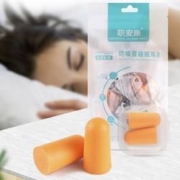 职安康 防噪音睡眠耳塞 经典款 10玫