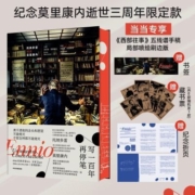 写一百年再停笔：托纳多雷对谈莫里康内 当当