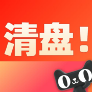 清单：接近闭店价！GXG羽绒服任选249元！出清合集页直降70%封顶！