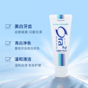 皓乐齿条纹牙膏清爽薄荷味140g*1支亮白去渍护龈减少牙渍清新口气