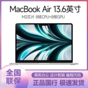 Apple MacBook Air 13.6 M2芯片(8核CPU+8核GPU)笔记本电脑定制版【5天内发货】