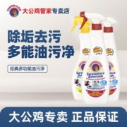 大公鸡管家去油污清洁剂厨房重油烟机清洗剂灶台强力去油污油烟净