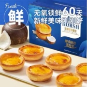 豪士 生椰蛋挞 480g